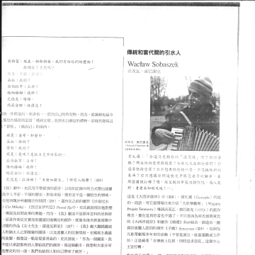 改变社会中的众声喧哗--波兰剧场导演群像 (Zmień publiczny hałas w społeczeństwie – grupowy portret polskich reżyserów teatralnych)