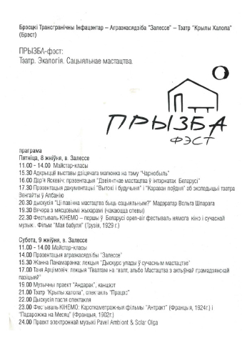 Ulotka z festiwalu "Pryzba Fest" - pokaz spektaklu "Ziemia B"